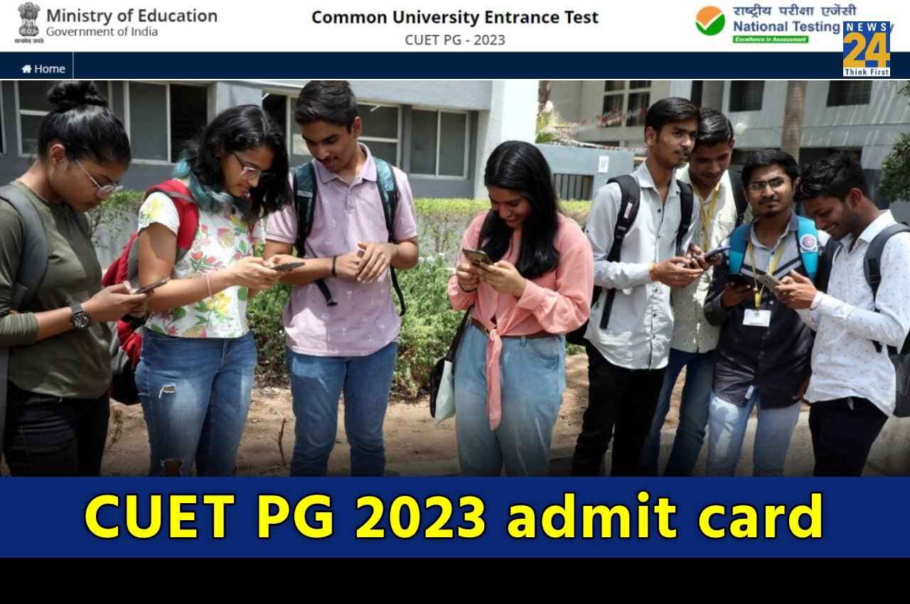 CUET PG 2023 admit card: सीयूईटी पीजी परीक्षा का एडमिट कार्ड जारी, यहां करें डाउनलोड