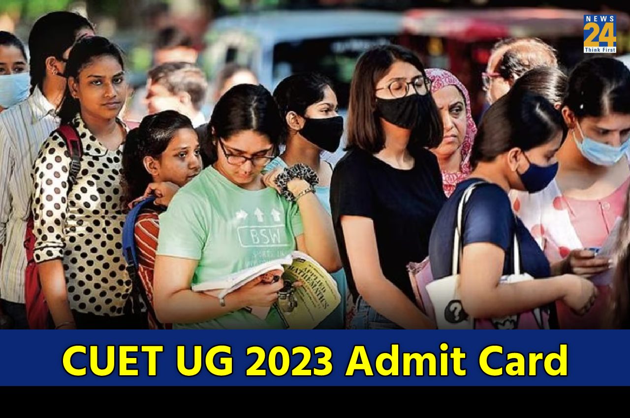 CUET UG 2023 Admit Card