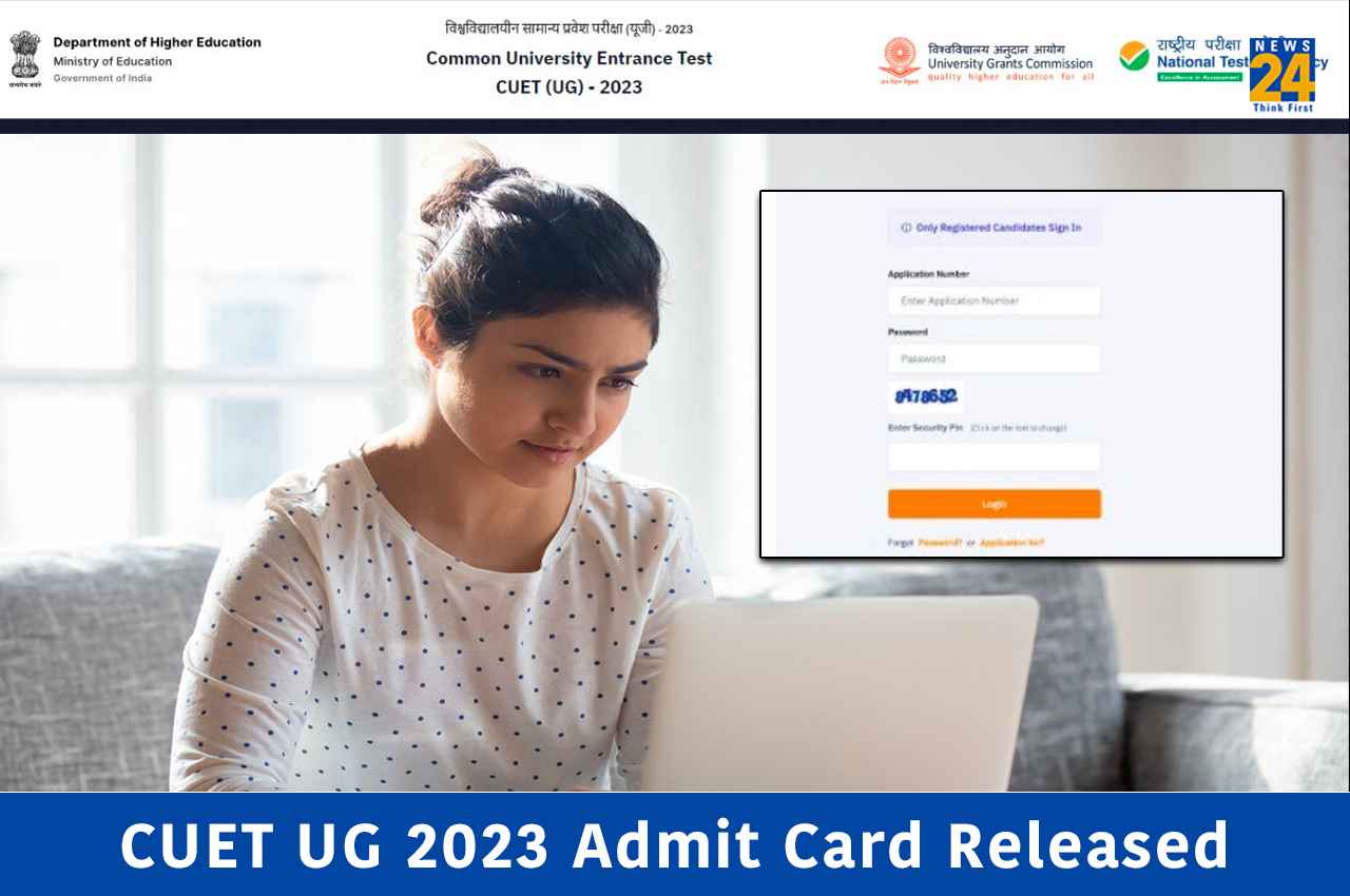 CUET UG 2023 Admit Card: सीयूईटी यूजी परीक्षा के एडमिट कार्ड जारी, यहां करें डाउनलोड