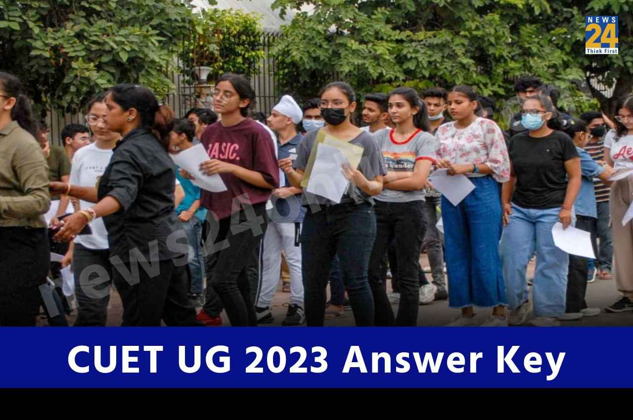 CUET UG 2023 Answer Key: सीयूईटी यूजी आंसर-की पर आपत्ति दर्ज कराने की लास्ट डेट बढ़ी, जानें कब आएगा रिजल्ट