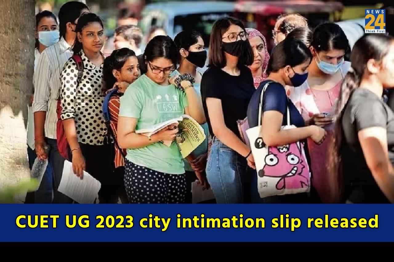 CUET UG 2023: सीयूईटी यूजी 5 से 8 जून तक की परीक्षा के लिए एग्जाम सिटी स्लिप जारी, यहां करें चेक