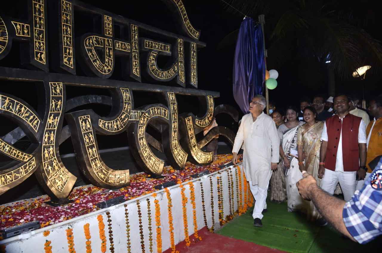 Chhattisgarh Chhattisgarh