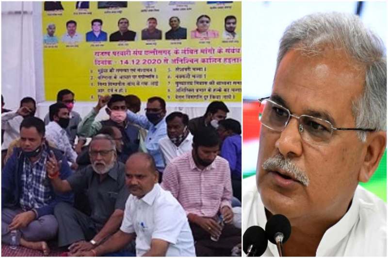 Chhattisgarh News, CM Baghel, Patwari strike, Chief Secretary