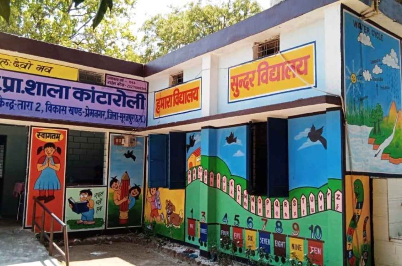 मुख्यमंत्री शिक्षा जतन योजना से बदल रही जर्जर विद्यालय भवनों की तस्वीर