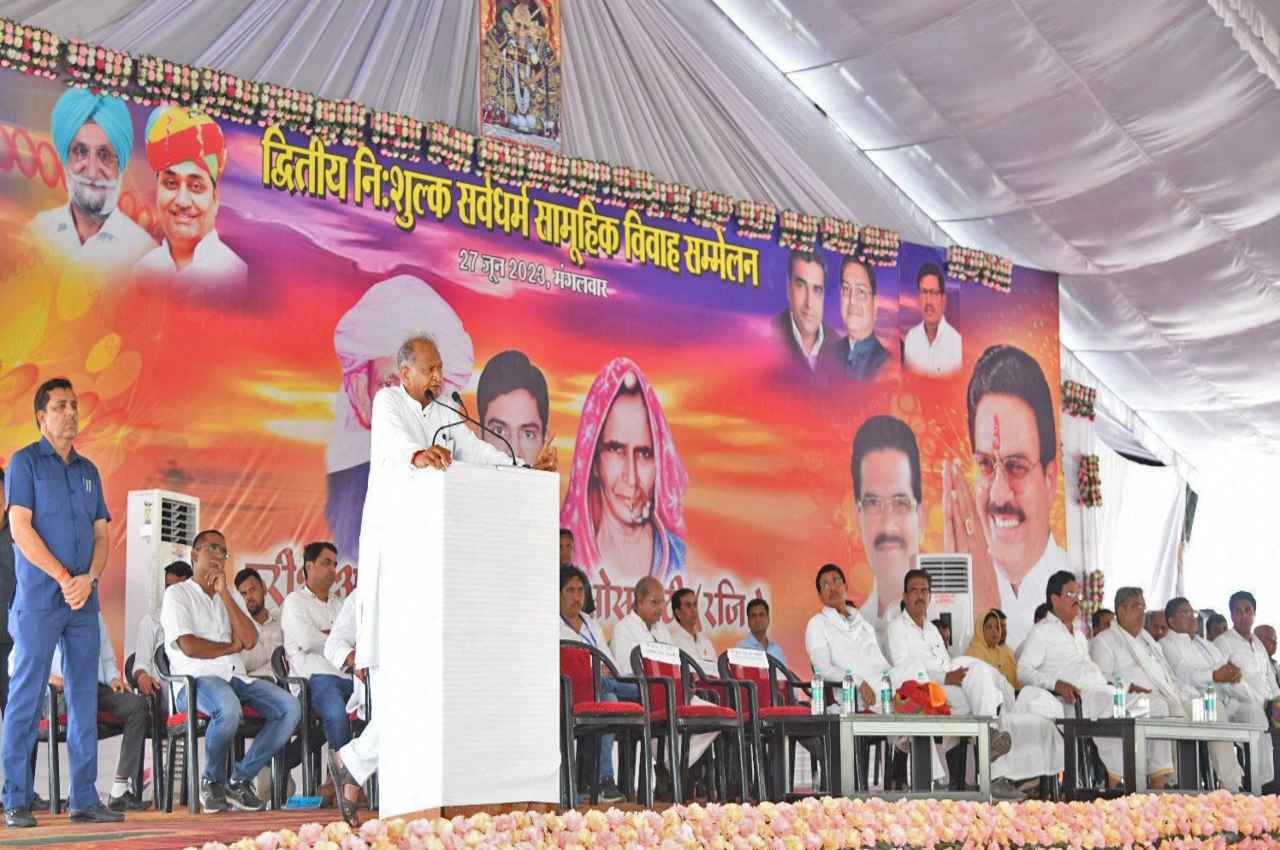 Chittorgarh: सीएम गहलोत बोले- 'सामूहिक विवाह सम्मेलनों में अनेकता में एकता की भावना हो रही साकार'