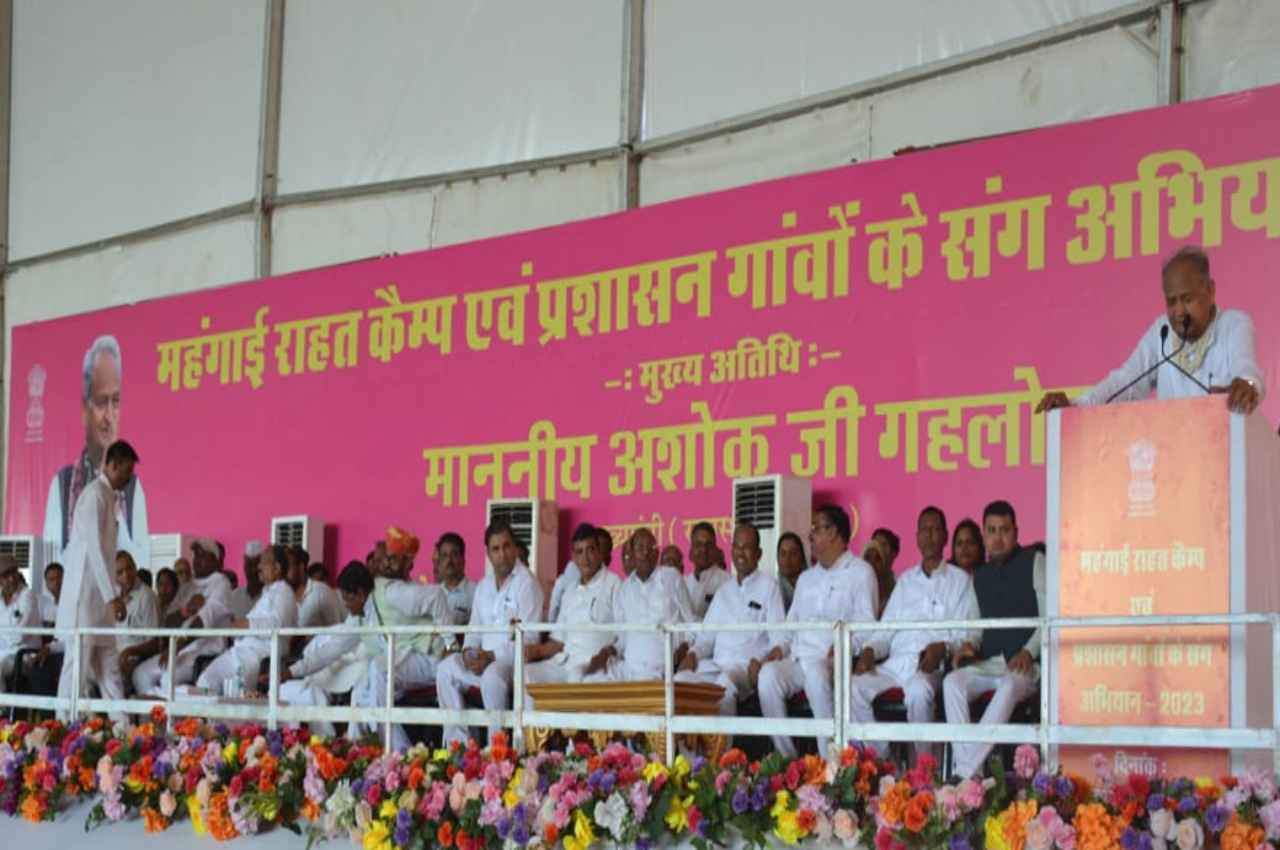 डूंगरपुर में सीएम गहलोत ने किया महंगाई राहत कैंपों का निरीक्षण, कहा- 'जनकल्याणकारी योजनाएं पूरे देश में अनूठी'