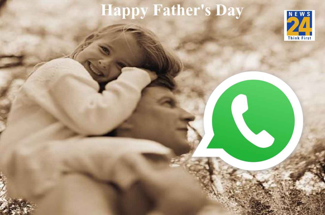 Happy Father’s Day Wishes: करना है फादर्स डे विश? तो अपनाएं व्हाट्सएप की ये ट्रिक
