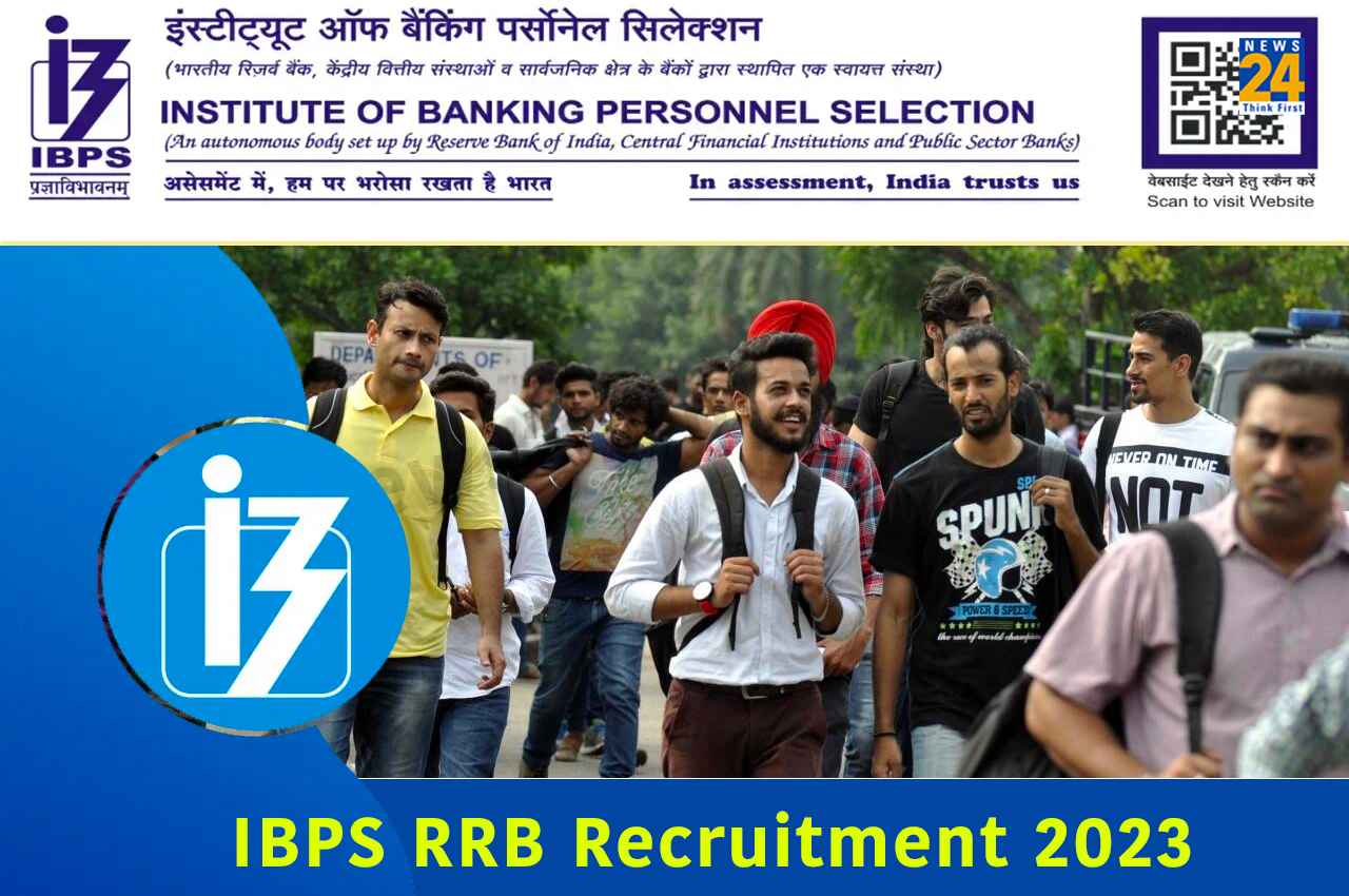 IBPS RRB Recruitment 2023: आरआरबी के 8000 पदों के लिए रजिस्ट्रेशन की लास्ट डेट आज, जल्द करें अप्लाई