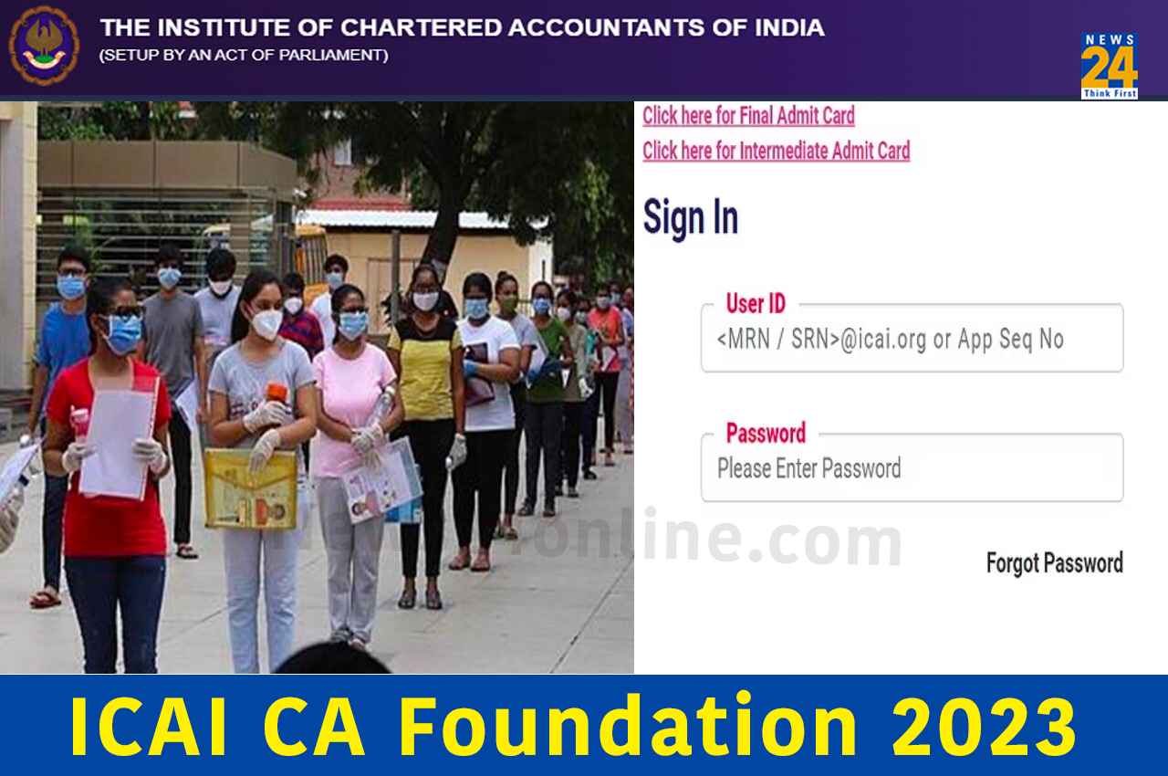 ICAI CA Foundation 2023: सीए फाउंडेशन एग्जाम का एडमिट कार्ड जारी, यहां करें डाउनलोड