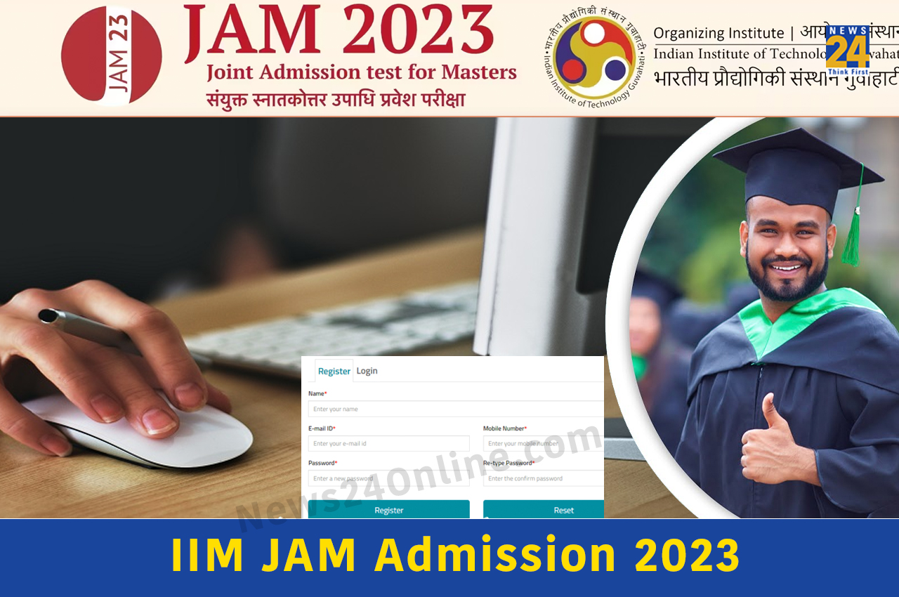IIM JAM Admission 2023
