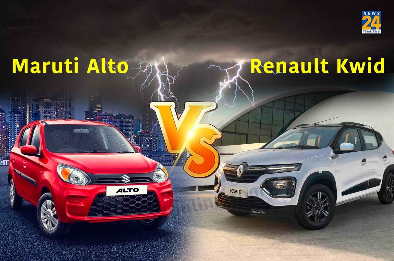Kwid या Alto: 5 लाख रुपये से कम कीमत में कौन सी कार आपके लिए है बेहतर?, जानें माइलेज और शानदार फीचर्स