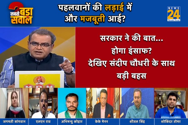 Sabse Bada Sawal, Sandeep Chaudhary Show, Wrestlers Protest, Narendra Modi Govt, Brijbhushan Sharan Singh