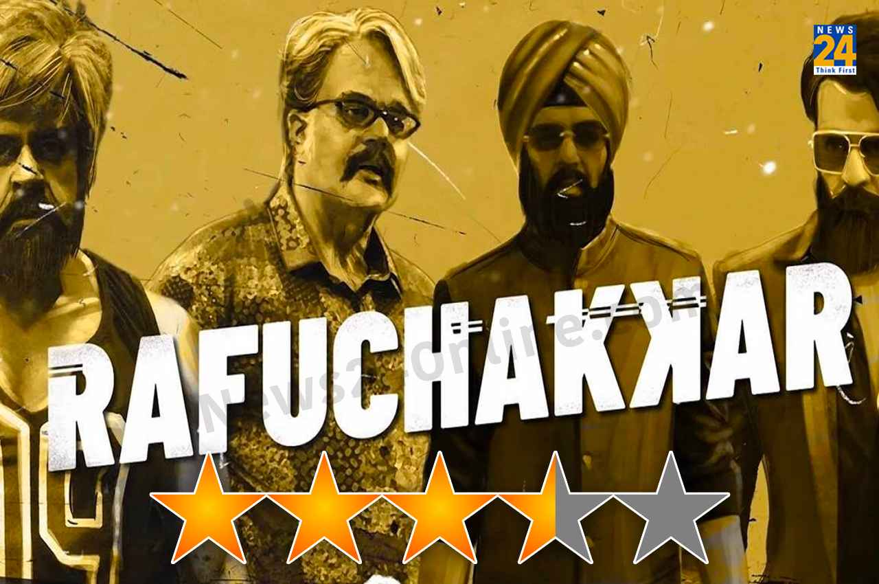 Rafuchakkar Review 2 Episods: बड़े लोगों को चूना लगाकर रफूचक्कर हुए मनीष पॉल, प्यार और ठगी के बाद होगी बहस