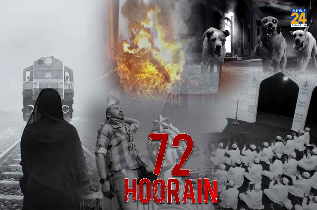 72 Hoorain Trailer Out: सेंसर बोर्ड ने नहीं दिया सर्टिफिकेट फिर भी रिलीज हुआ '72 हूरें' का ट्रेलर