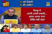 Sabse Bada Sawal, Sandeep Chaudhary Show, 2024 Loksabha Election, Patna, Opposition Meet, Nitish Kumar