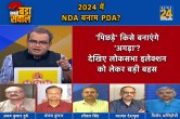 Sabse Bada Sawal, Sandeep Chaudhary Show, Loksabha Election 2024, NDA Vs PDA