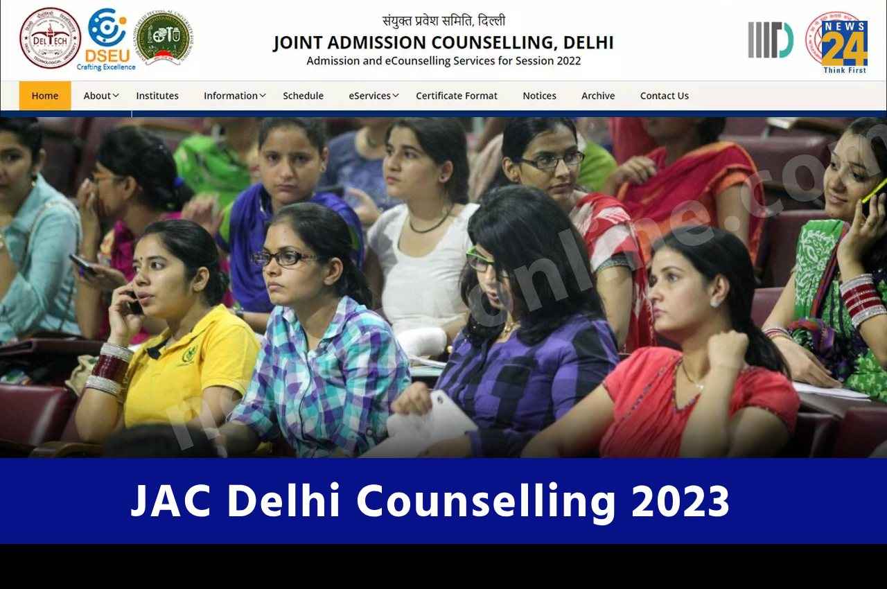 JAC Delhi Counselling 2023: राउंड 1 सीट अलॉटमेंट का रिजल्ट कल होगा जारी, इस तरह से कर सकेंगे चेक