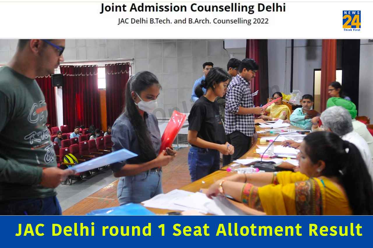 JAC Delhi Counselling 2023: राउंड 1 सीट अलॉटमेंट रिजल्ट जारी, यहां करें चेक