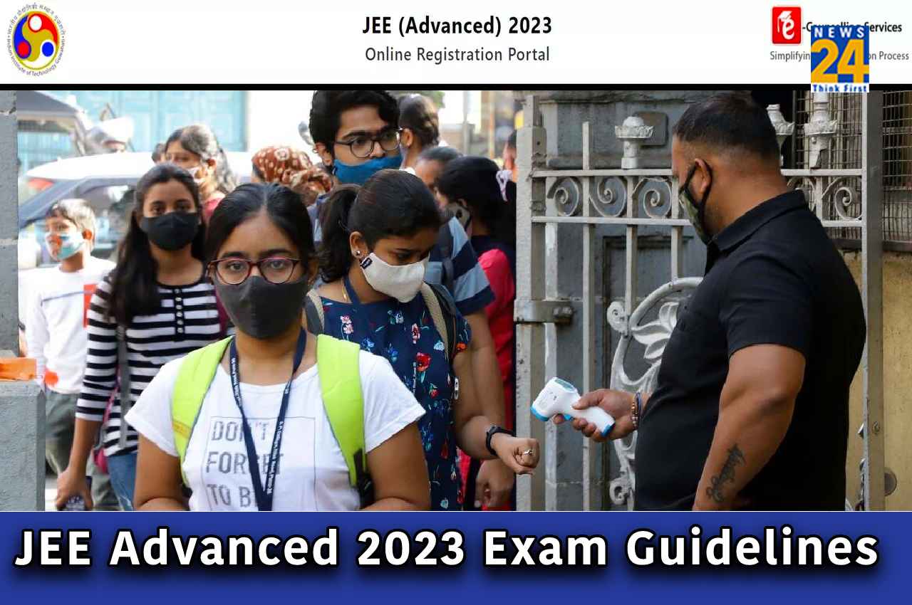 JEE Advanced 2023: 4 जून को आयोजित होगी जेईई एडवांस्ड की परीक्षा, यहां चेक करें ड्रेस कोड और जरूरी दिशा-निर्देश