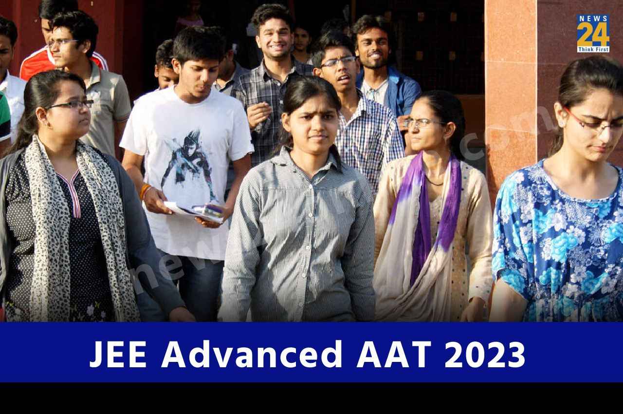 JEE Advanced AAT 2023: जेईई एडवांस्ड एएटी का रिजल्ट इस दिन होगा जारी, यहां देखें अपडेट