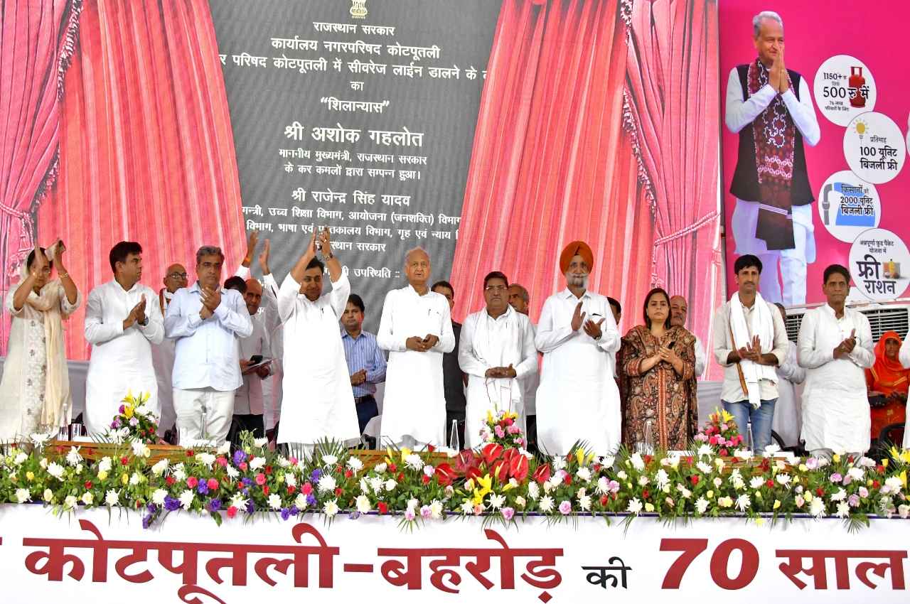 Jaipur, CM Ashok Gehlot In Kotputli Jaipur, CM Ashok Gehlot In Kotputli