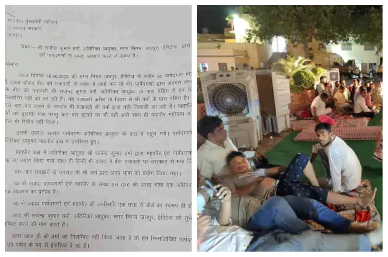 जयपुर हेरिटेज की मेयर समेत 50 पार्षदों ने दिया इस्तीफा, महापौर बोलीं- अतिरिक्त आयुक्त के हटने तक धरने पर बैठी रहूंगी
