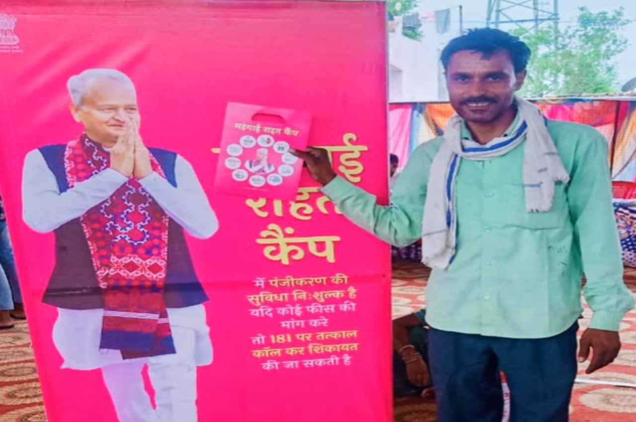 Jaipur: 1.70 करोड़ से अधिक परिवारों को मिली महंगाई से राहत, 7.35 करोड़ से अधिक गारंटी कार्ड वितरित