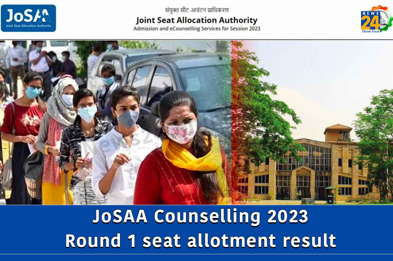 JoSAA Seat Allotment Result 2023: राउंड 1 सीट अलॉटमेंट रिजल्ट घोषित, यहां एक क्लिक में करें चेक