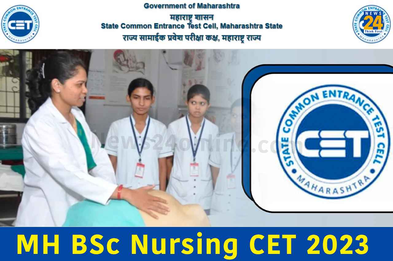 MH BSc Nursing CET 2023: महाराष्ट्र बीएससी नर्सिंग सीईटी का एडमिट कार्ड जारी, यहां चेक करें एग्जाम डिटेल्स