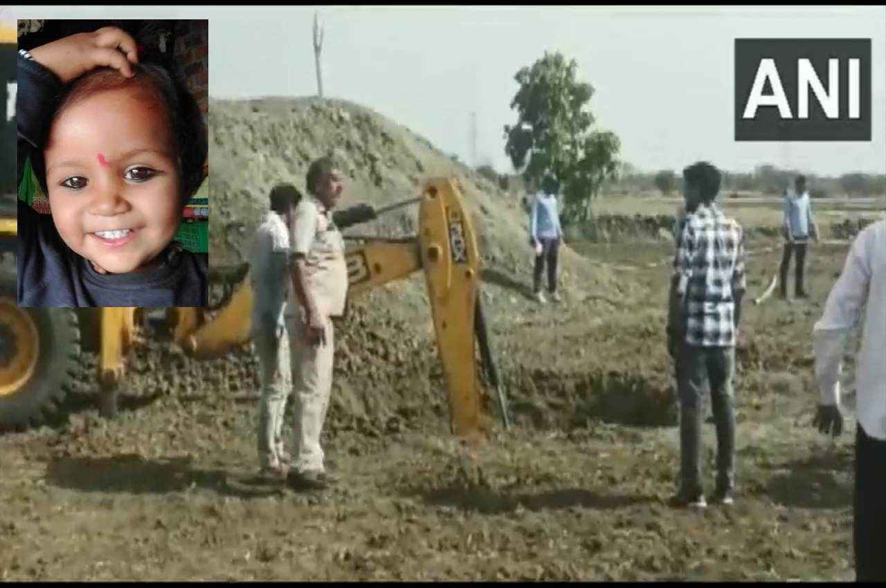 मध्य प्रदेश के सीहोर में 300 फीट गहरे बोरवेल में गिरी ढाई साल की बच्ची; रेस्क्यू ऑपरेशन जारी