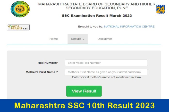Maharashtra SSC 10th Result 2023