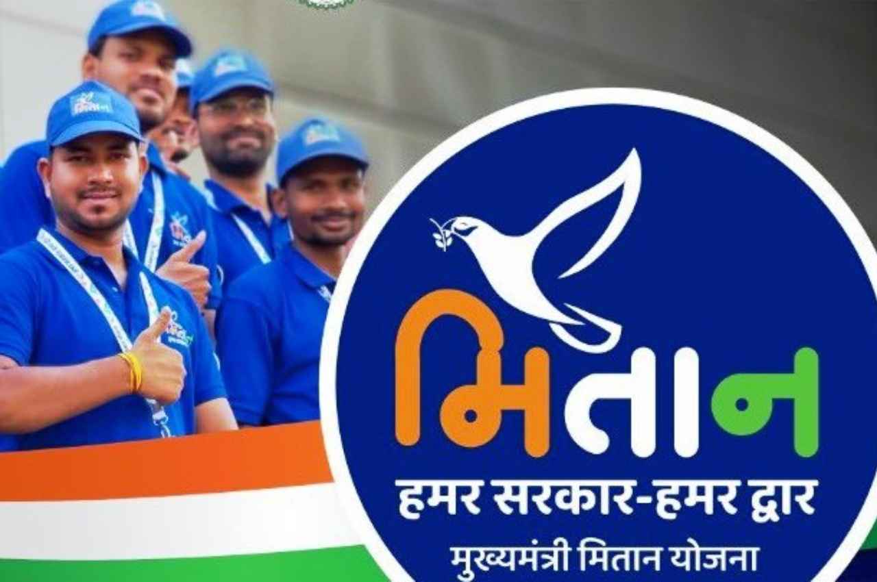 Mitan Yojana Mitan Yojana