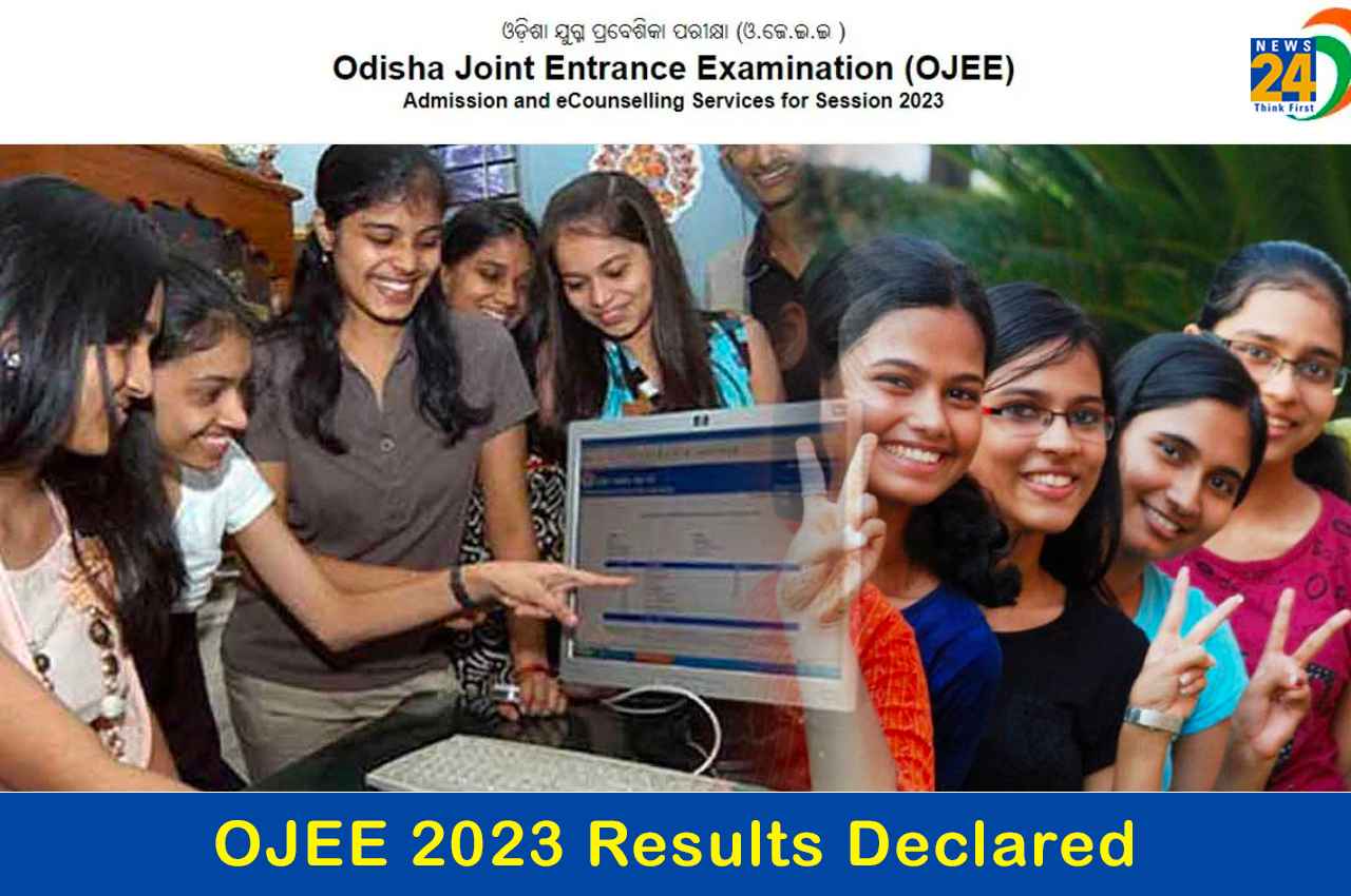 OJEE 2023: ओडिशा जेईई का परिणाम घोषित, इस तरह से करें चेक