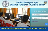 Odisha 10th Supplementary Exam Admit Card 2023