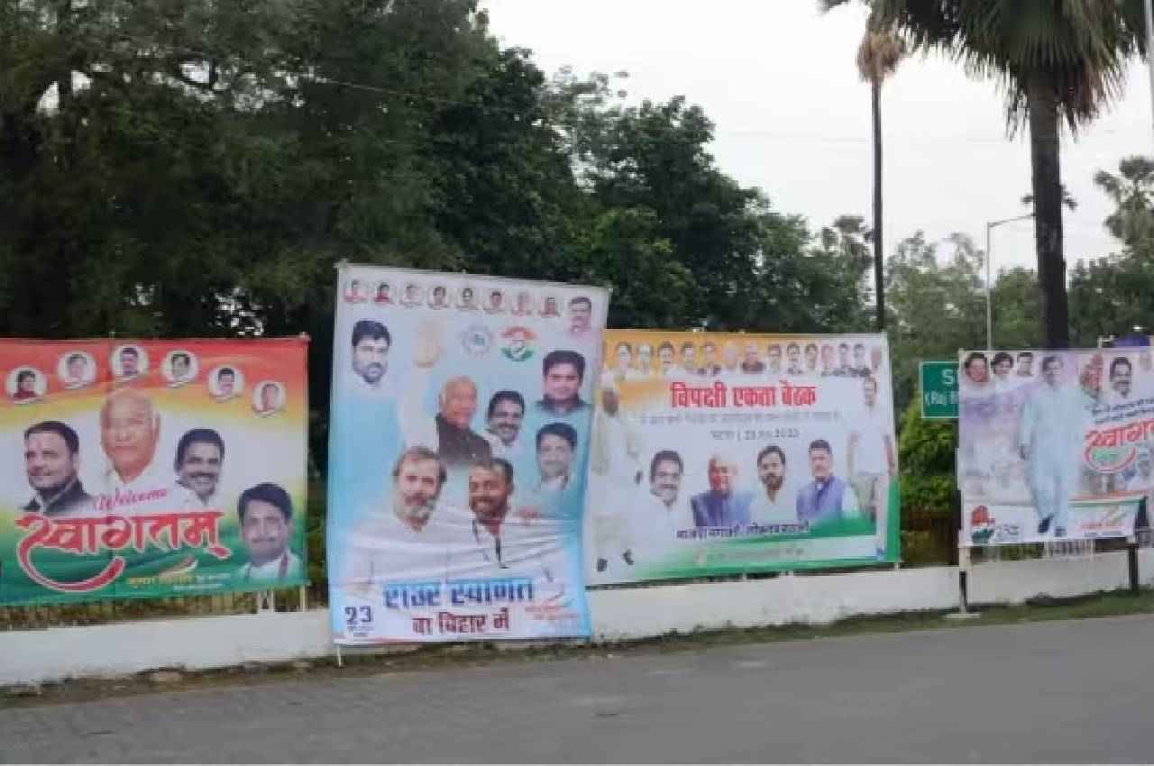 Oppn Mega Meeting: पटना में कल विपक्ष की 'महाबैठक' बैठक, जानें आज बिहार पहुंचने वाले नेताओं की लिस्ट