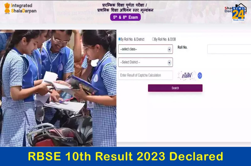 RBSE 10th Result 2023 Declared