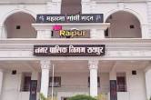 Raipur News, Raipur Municipal Corporation, Bulldozer in illegal construction, Govt mine, Chhatisgarh News