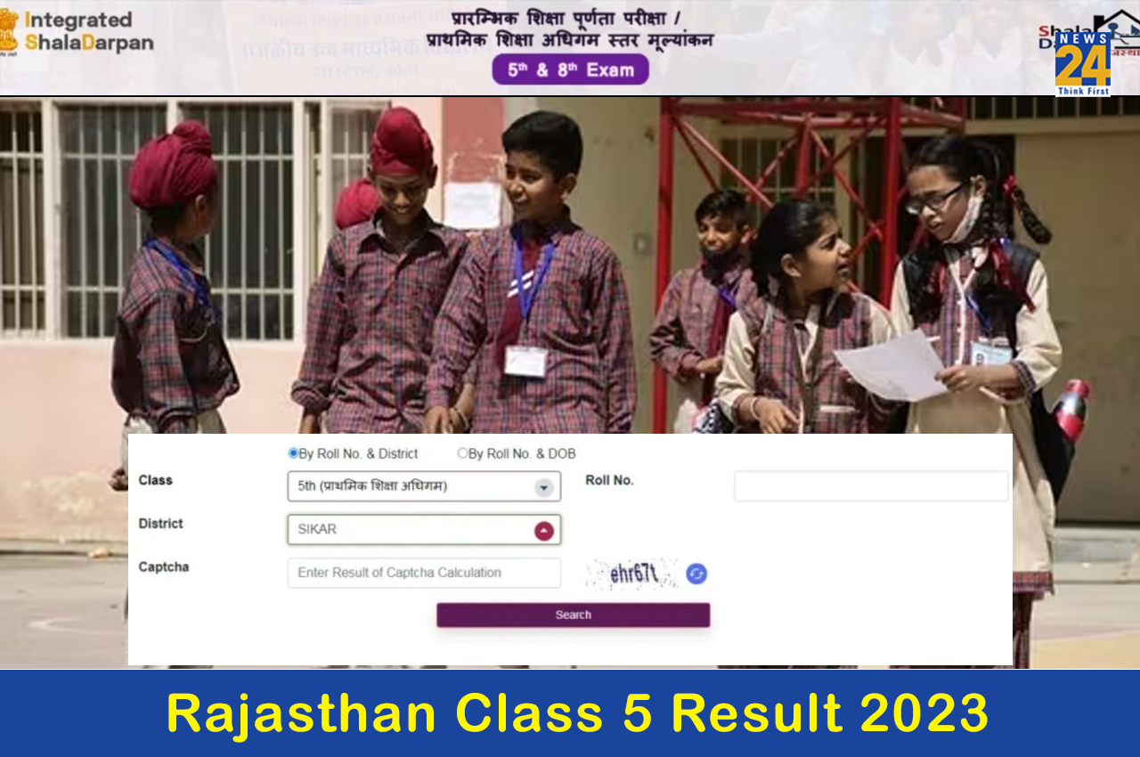 Rajasthan Class 5 Result 2023