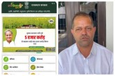 Rajasthan News, Raj Kisan App