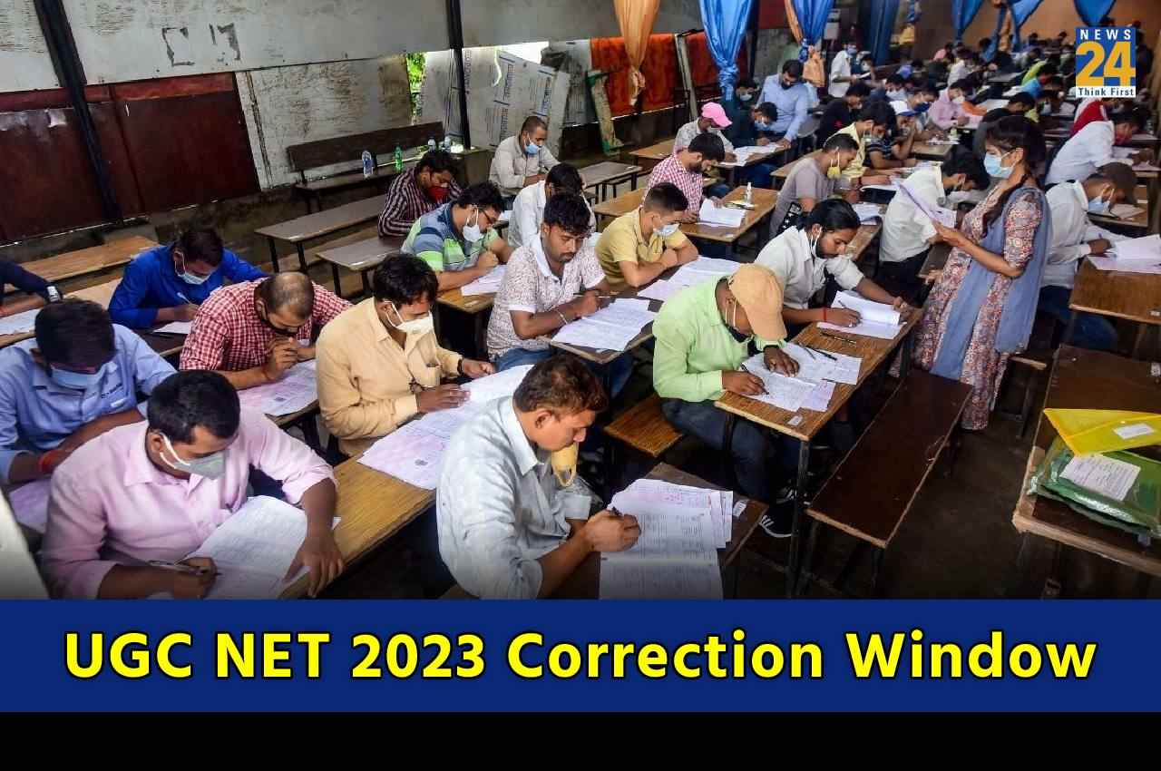UGC NET 2023: यूजीसी नेट एप्लीकेशन फॉर्म करेक्शन विंडो ओपन, जानिए कैसे-क्या कर सकेंगे बदलाव