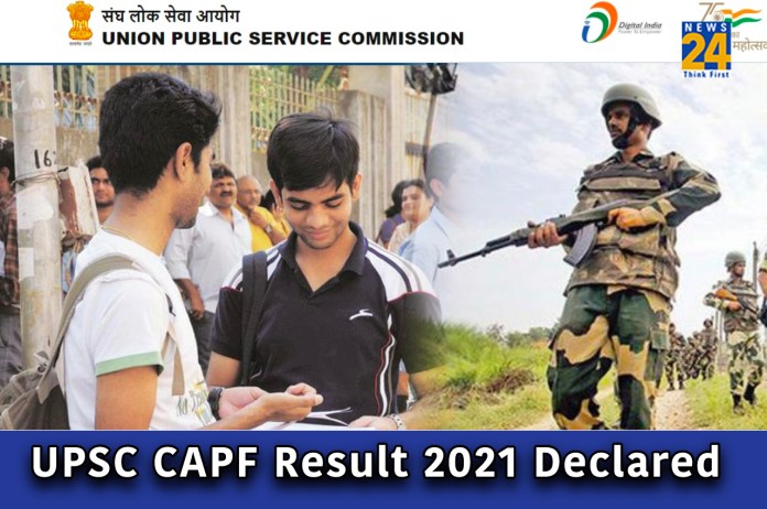 UPSC CAPF Result 2021
