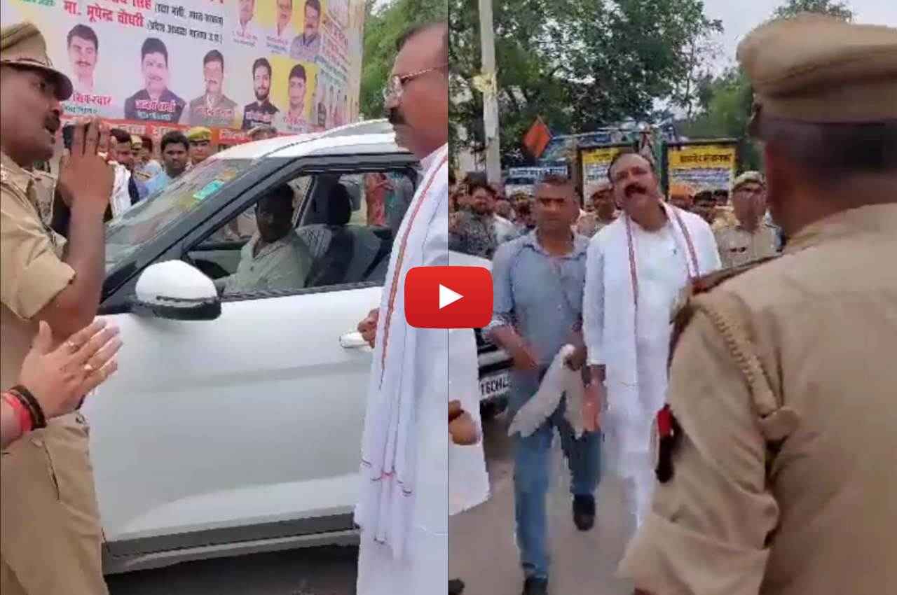 Viral Video: 'तू किस पार्टी का कार्यकर्ता है', आगरा में इंस्पेक्टर में भड़के BJP सांसद राजकुमार चाहर