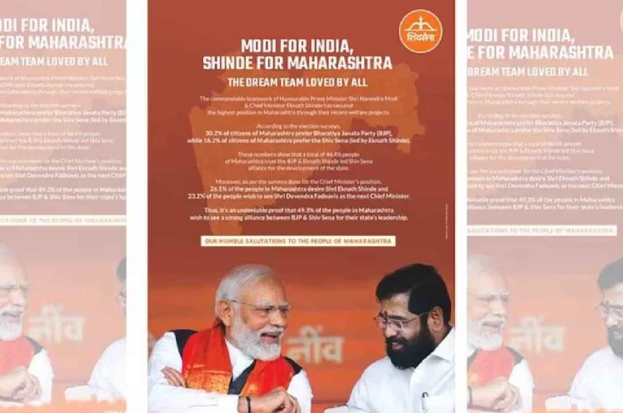 महाराष्ट्र में विज्ञापन पर बवाल, संजय राउत बोले- पूरे ए़ड में बालासाहेब की तस्वीर नहीं, ये मोदी-शाह की शिवसेना