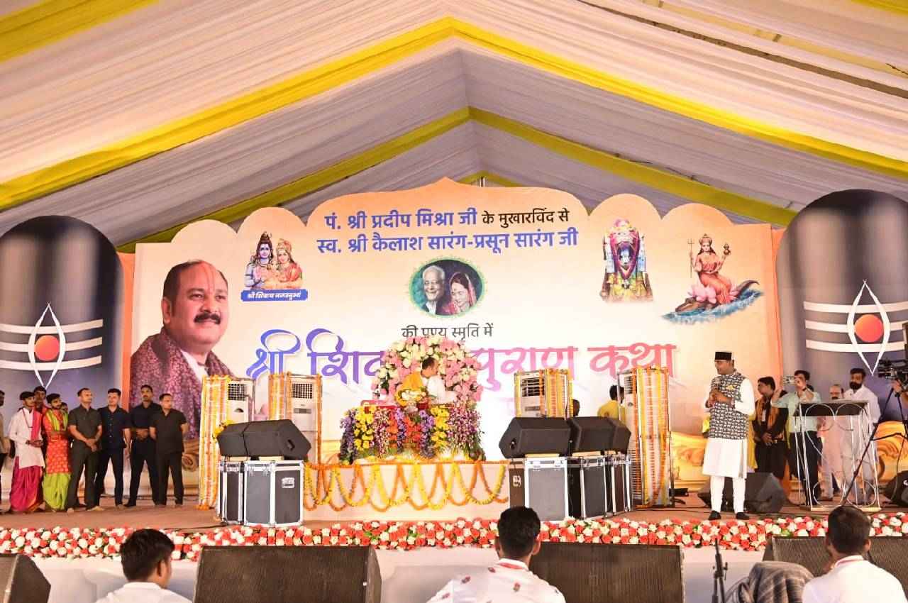 चुनावी साल में MP में चल रहा भक्तिकाल, नेताजी करा रहे कथा, भोपाल में पं. प्रदीप मिश्रा की कथा शुरू