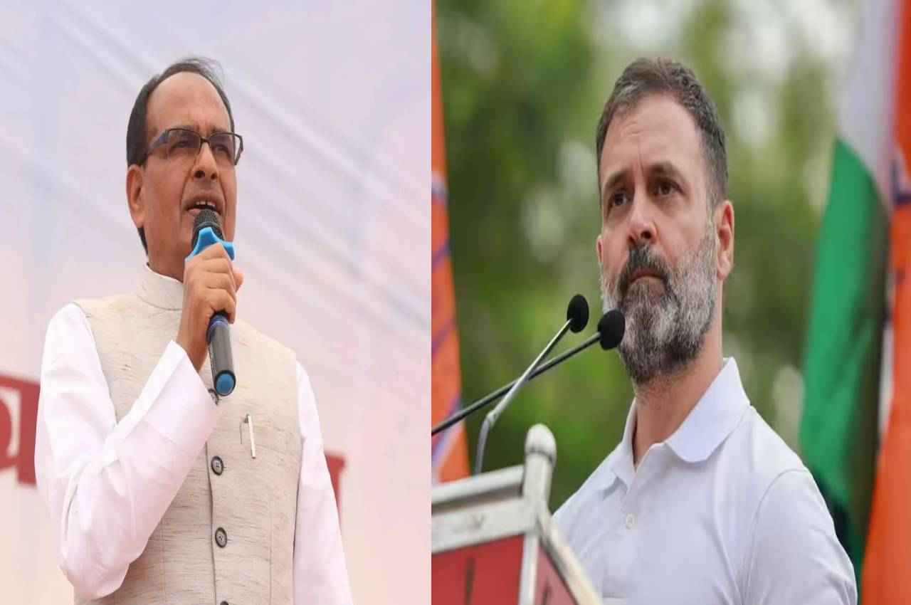 पटना में विपक्षी पार्टियों की बैठक पर CM शिवराज का तंज, एकता से ज्यादा मुद्दा राहुल गांधी की शादी का रहा