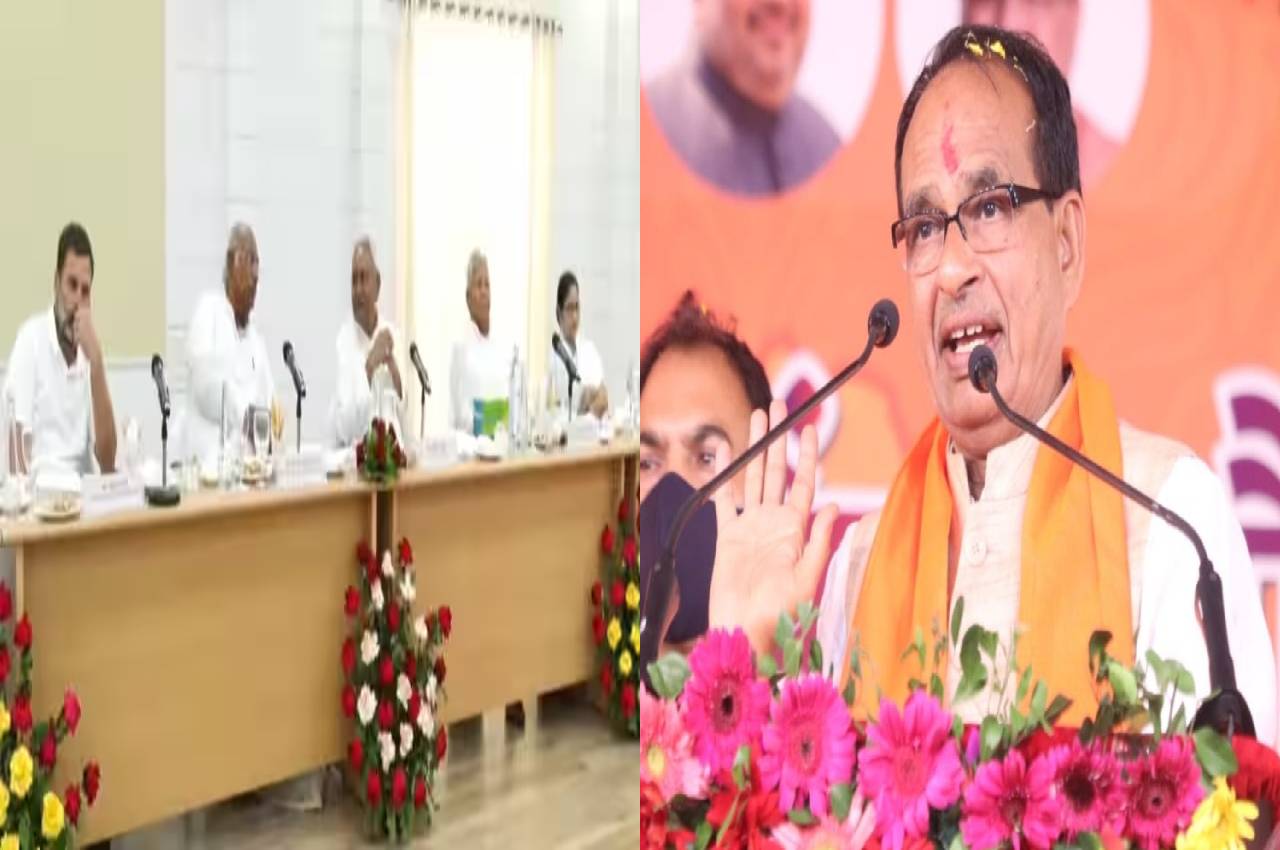 cm shivraj targeted opposition parties in patna