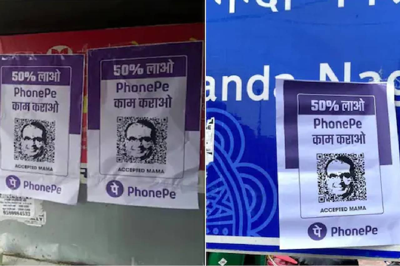 madhya pradesh news, congress, BJP, congress posters, madhya Pradesh elections, poster war, phonepe, shivraj singh chouhan