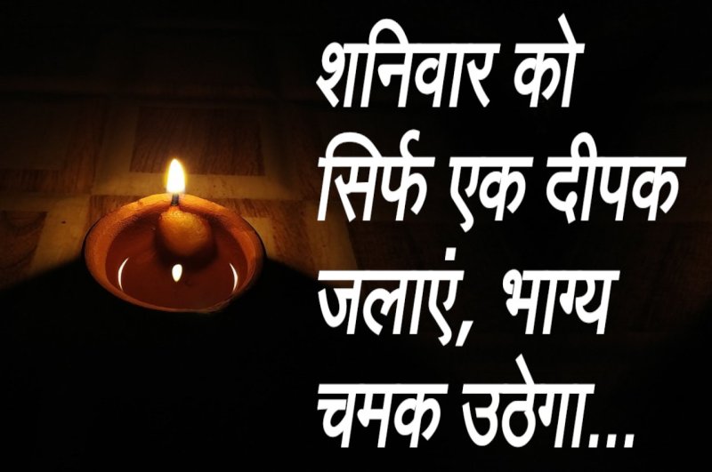 Kaalchakra, kaalchakra today, Pandit Suresh Pandey, Jyotish tips, shani ke upay, shaniwar ke upay