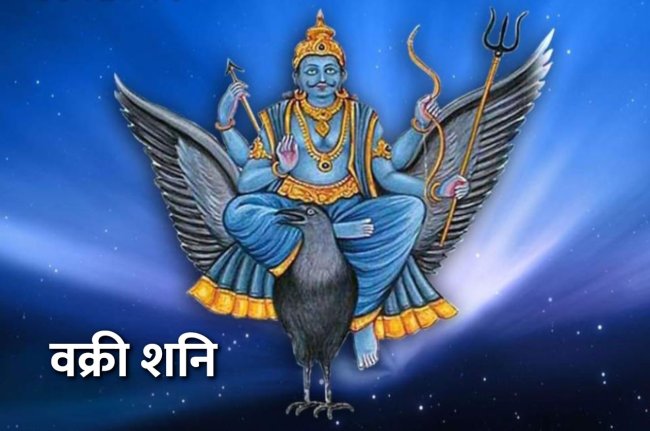 Jyotish tips, shani gochar, vakri shani, shani ke upay,