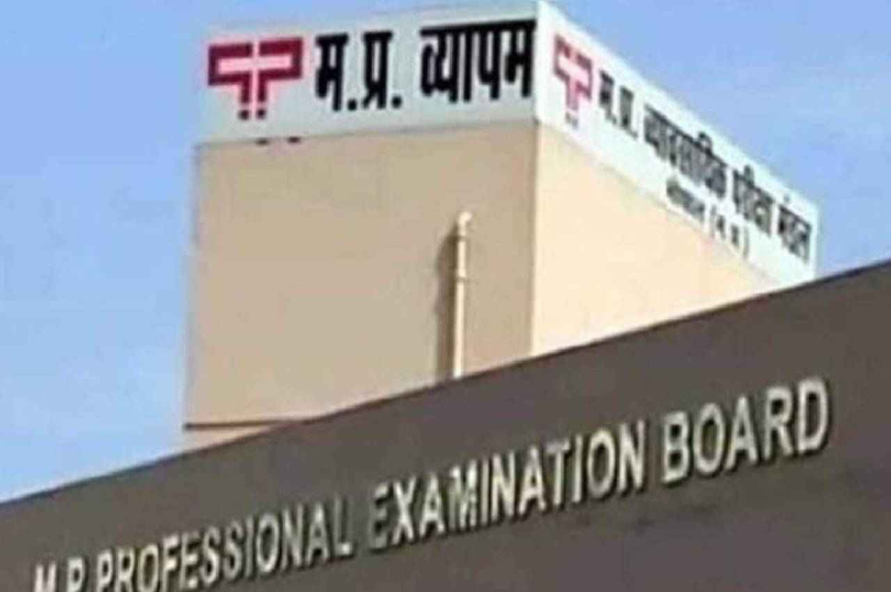 व्यापम घोटाले में 5 आरोपी दोषी करार, अपनी जगह दूसरे लोगों से दिलवाई थी परीक्षा